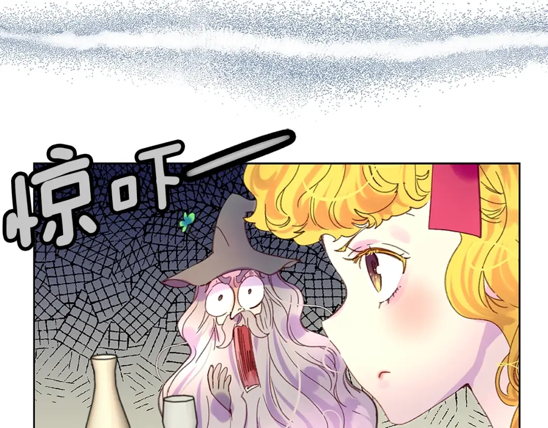 第92话 专属称呼 第36页