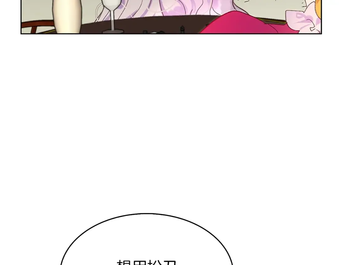 第92话 专属称呼 第37页