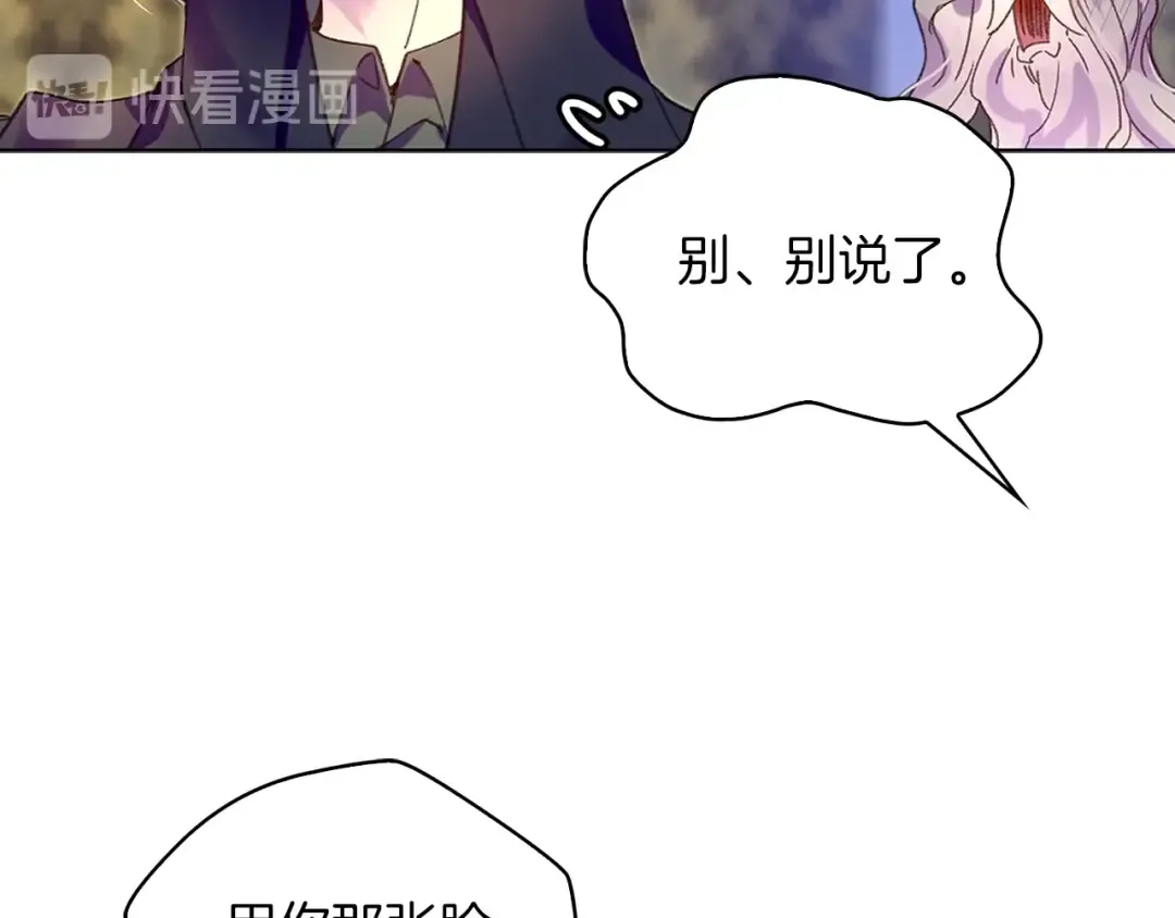 第92话 专属称呼 第39页