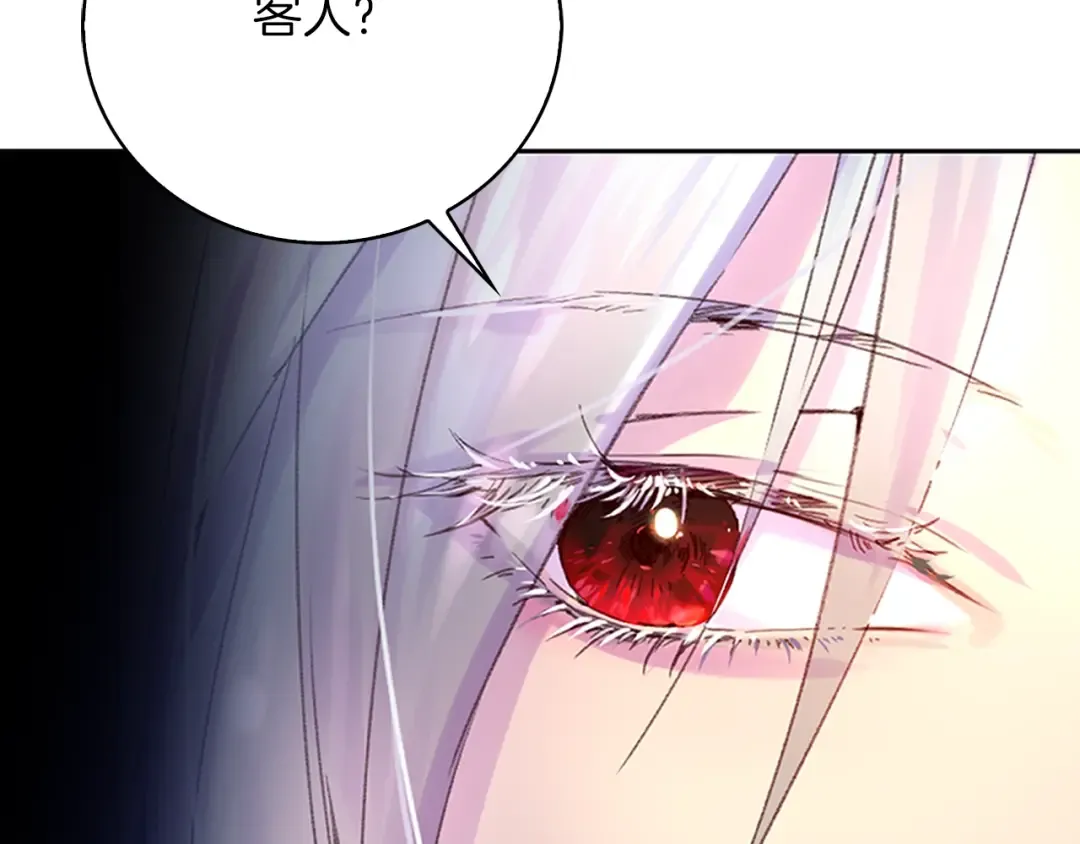 第92话 专属称呼 第44页