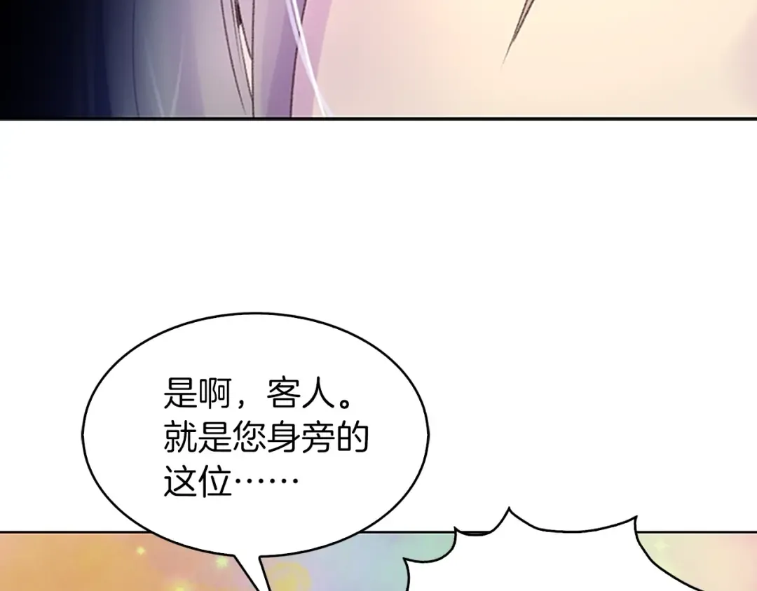 第92话 专属称呼 第45页