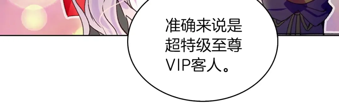 第92话 专属称呼 第47页