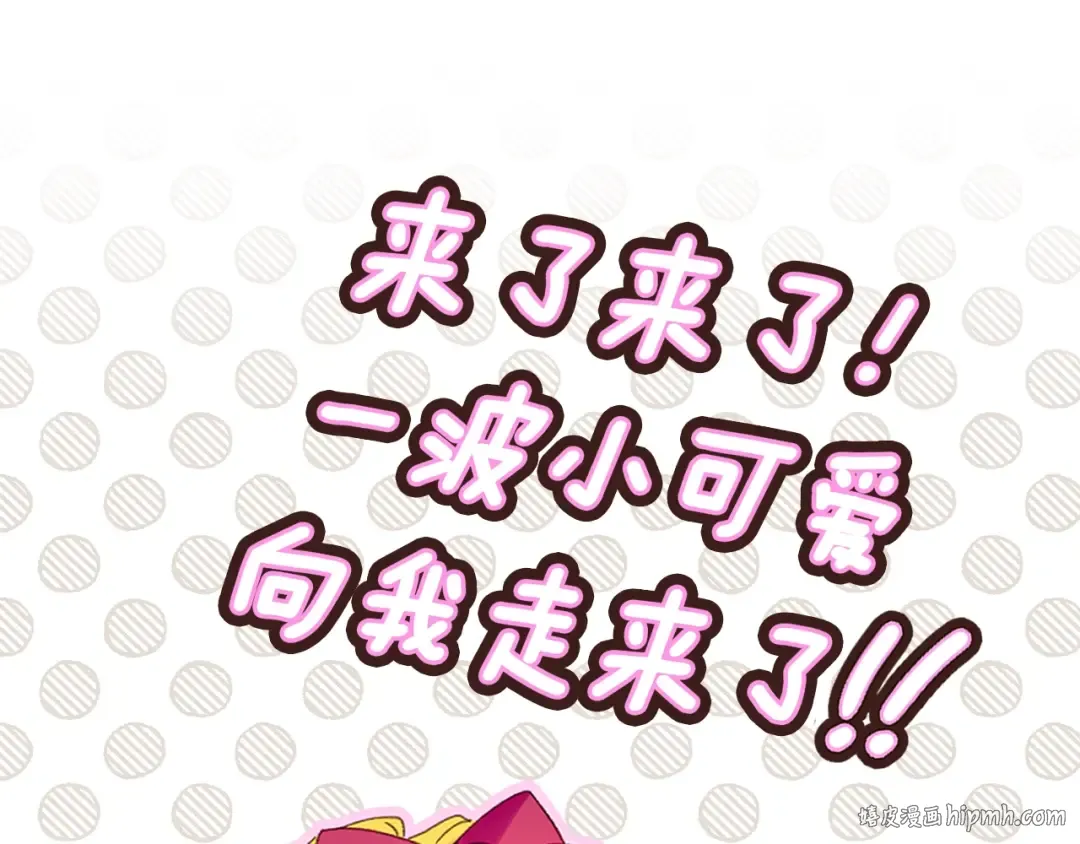 第92话 专属称呼 第48页