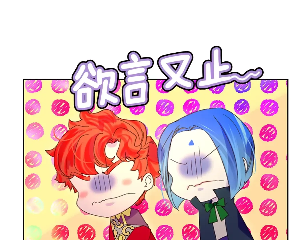 第92话 专属称呼 第50页