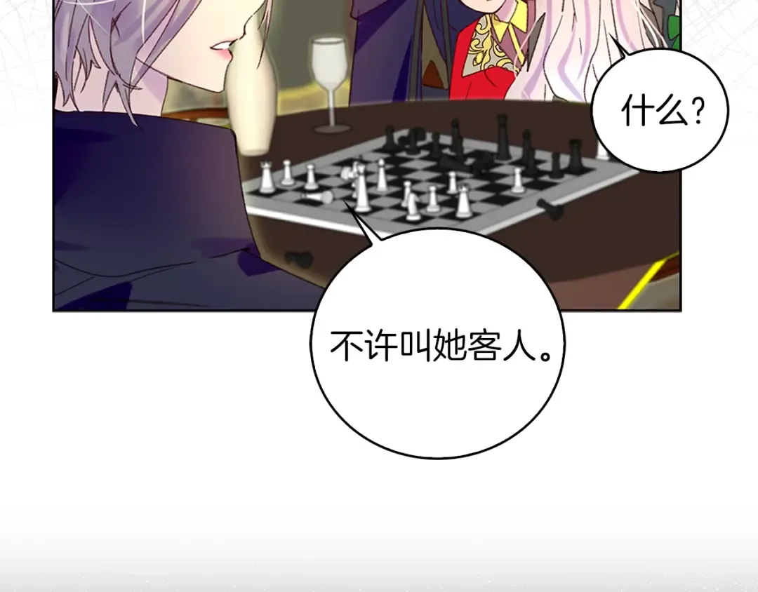 第92话 专属称呼 第53页