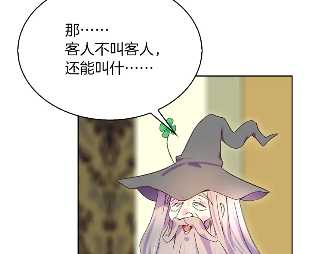 第92话 专属称呼 第58页