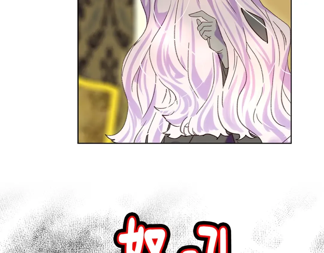 第92话 专属称呼 第59页