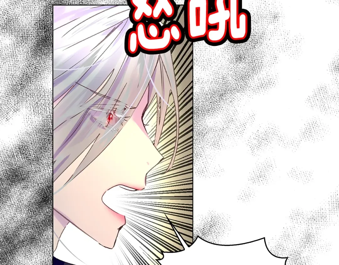 第92话 专属称呼 第60页