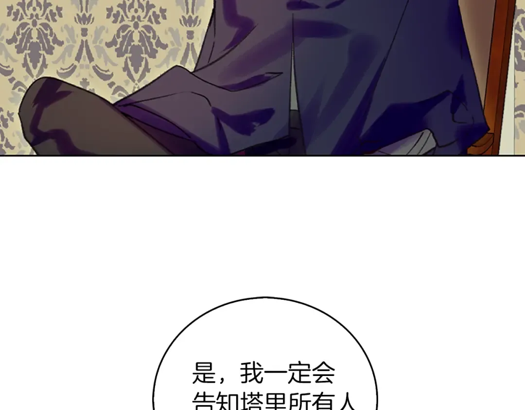 第92话 专属称呼 第65页