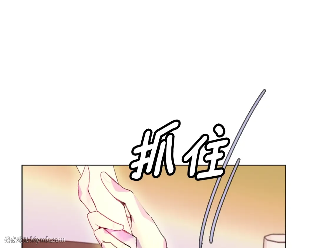 第92话 专属称呼 第72页