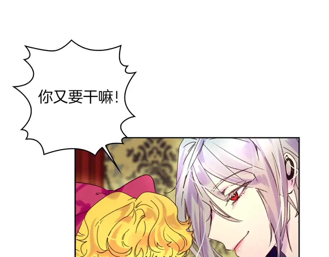 第92话 专属称呼 第74页