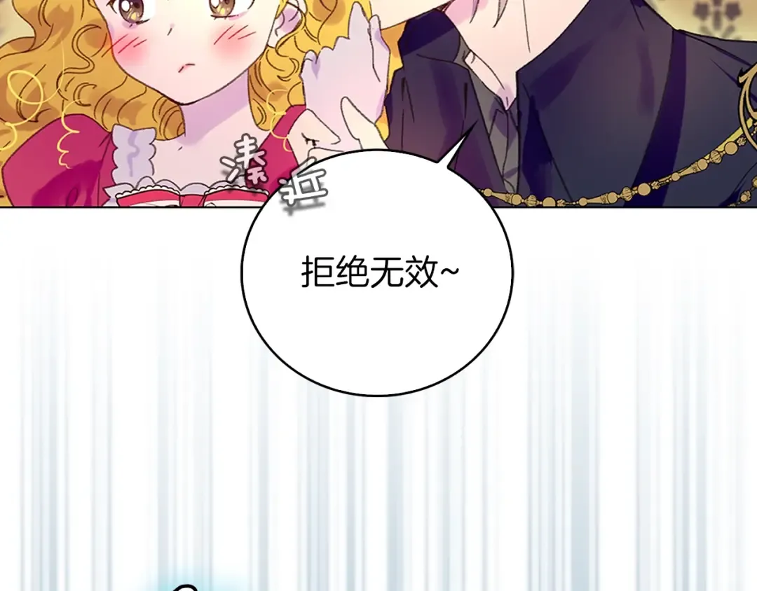 第92话 专属称呼 第79页