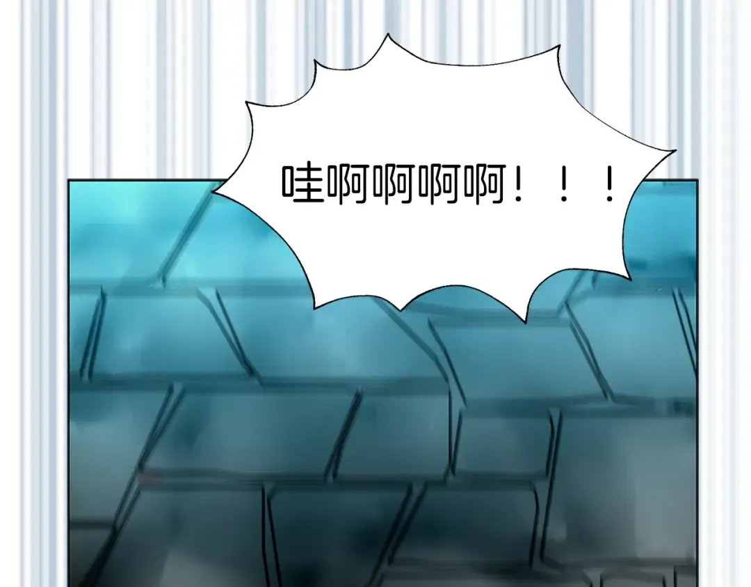第92话 专属称呼 第82页