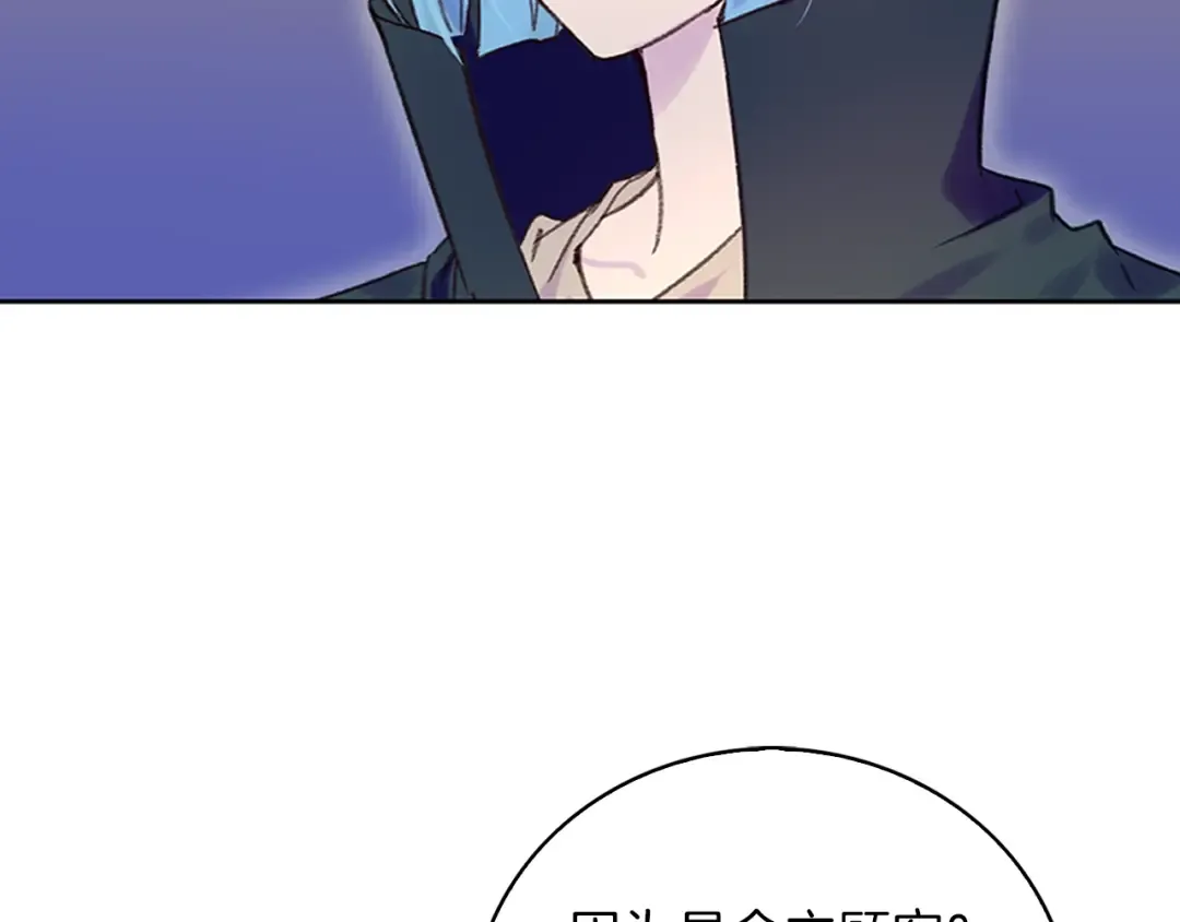 第92话 专属称呼 第91页