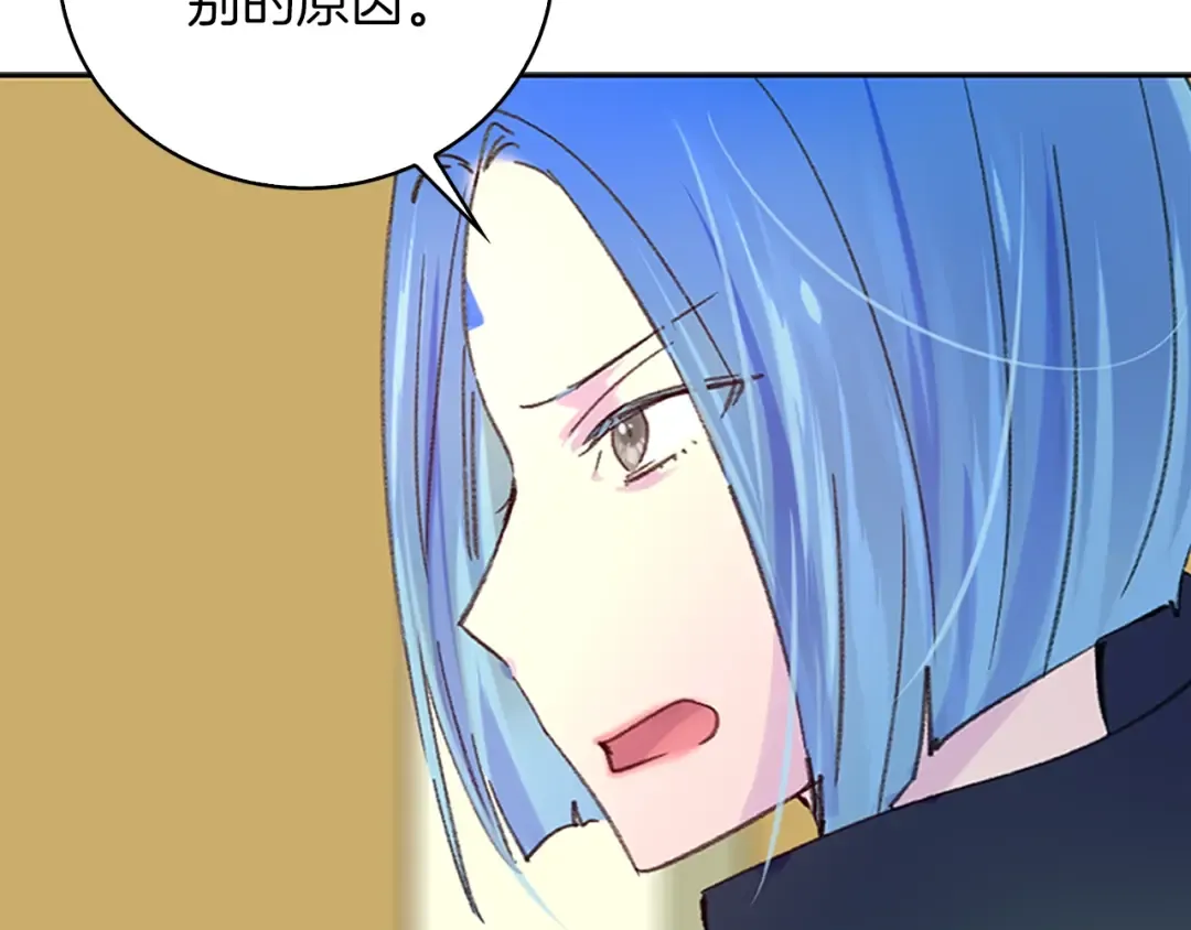第92话 专属称呼 第94页