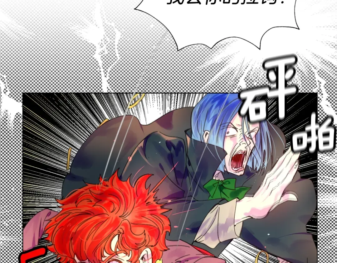 第92话 专属称呼 第100页