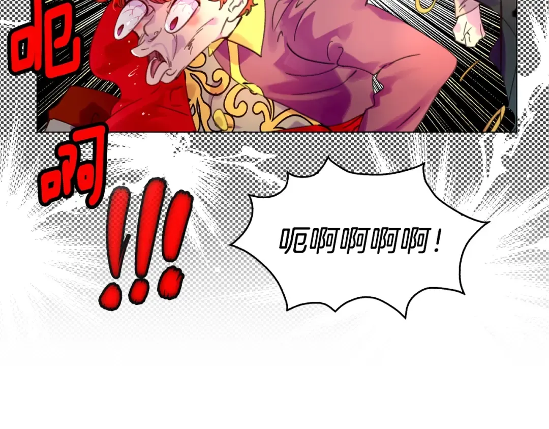 第92话 专属称呼 第101页