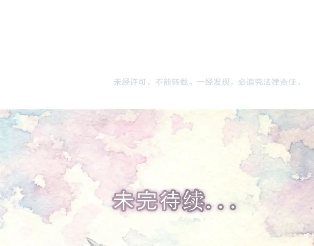 第92话 专属称呼 第102页