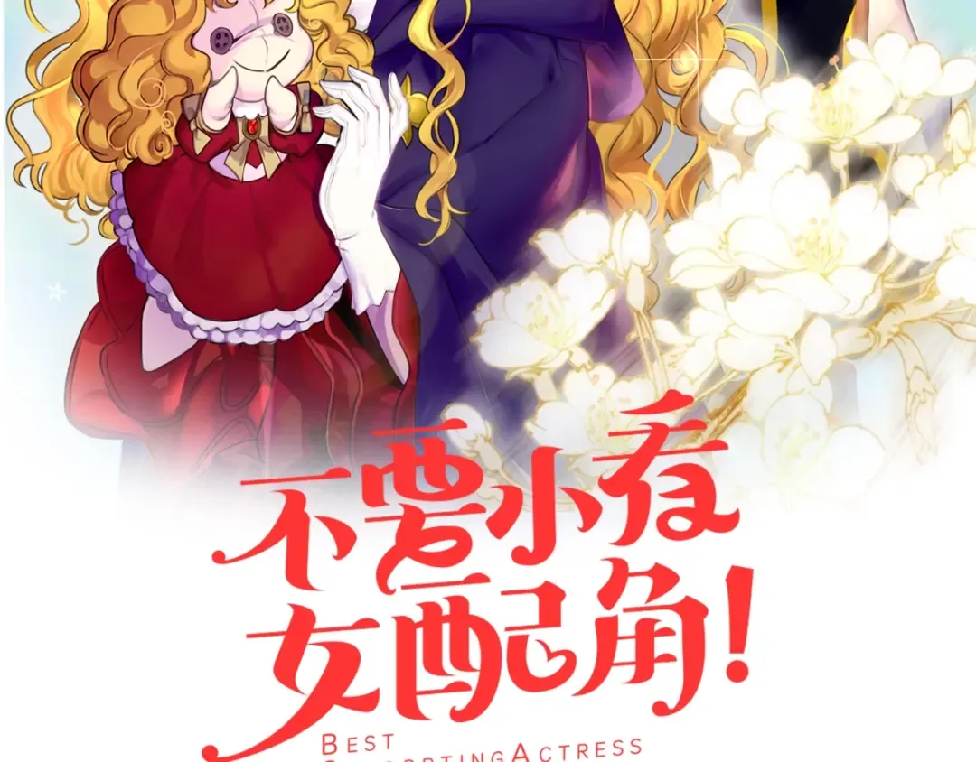 第93话 逛魔塔 第2页