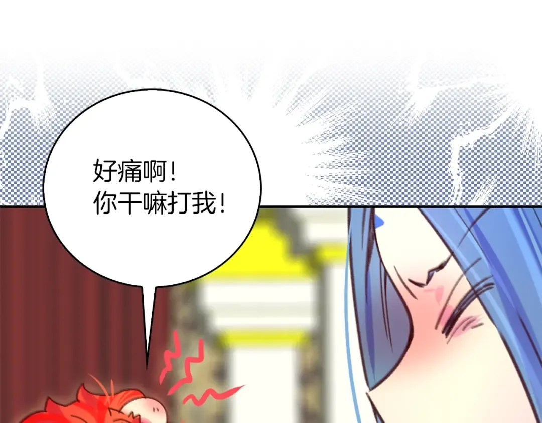第93话 逛魔塔 第4页