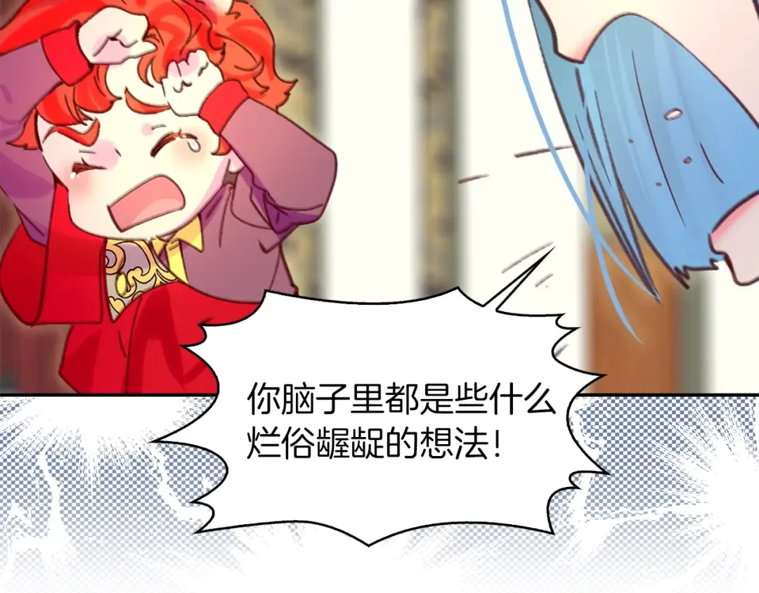 第93话 逛魔塔 第5页