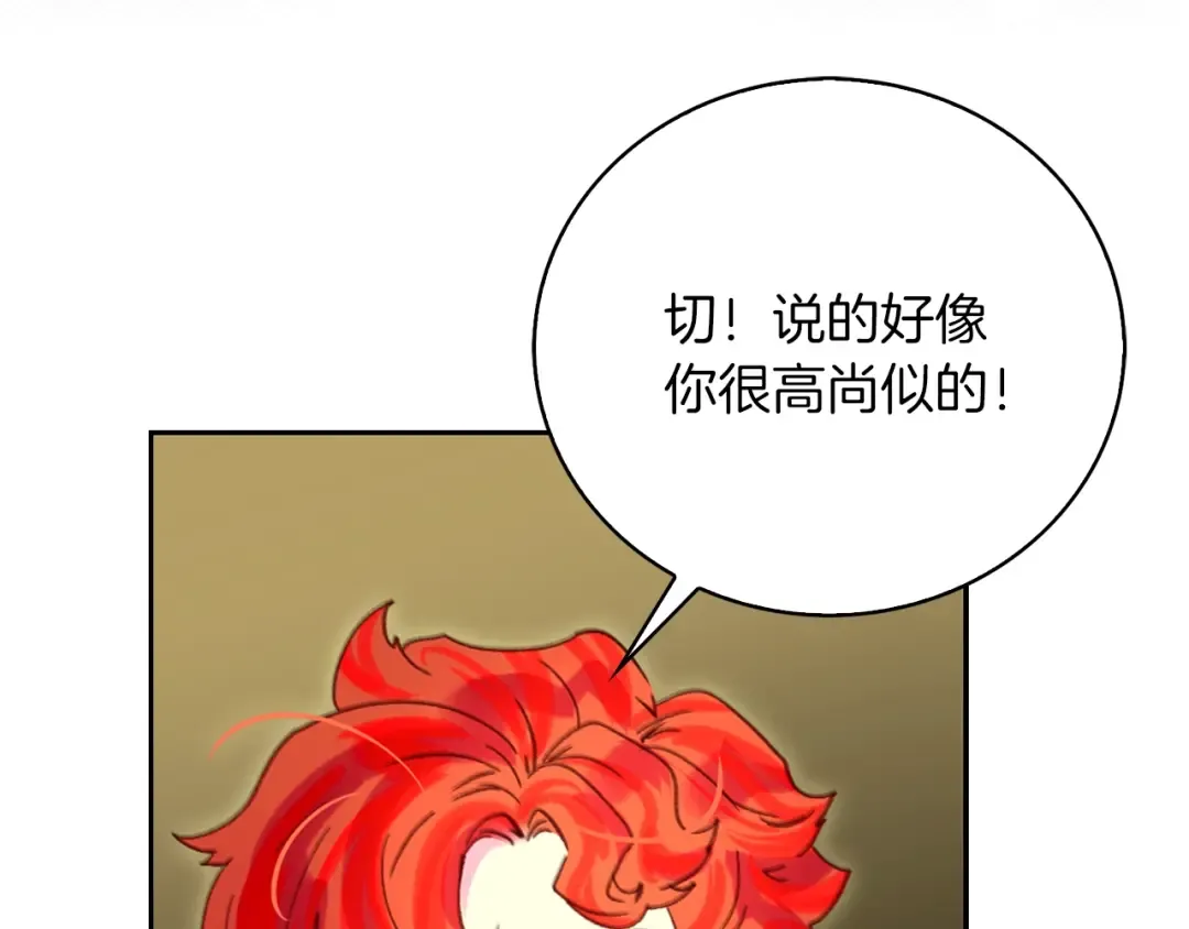 第93话 逛魔塔 第6页