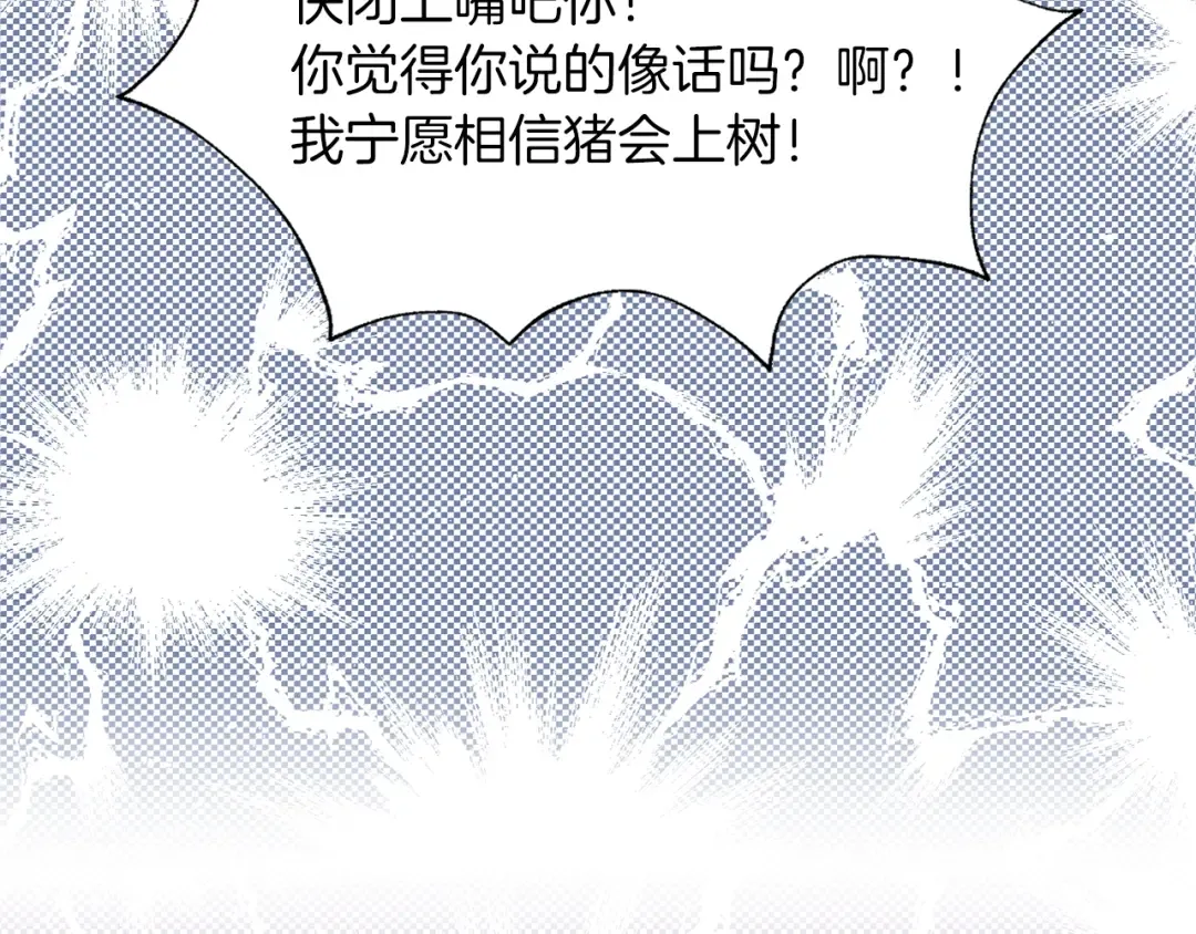 第93话 逛魔塔 第9页