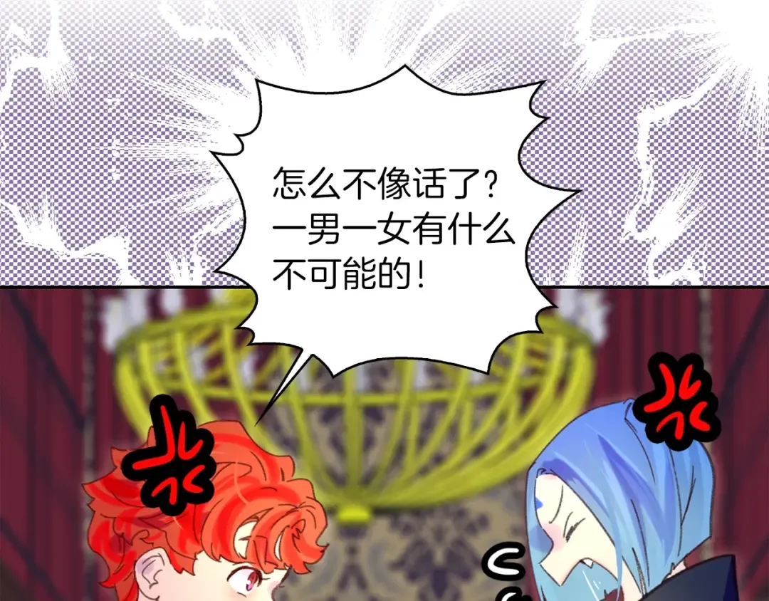 第93话 逛魔塔 第10页