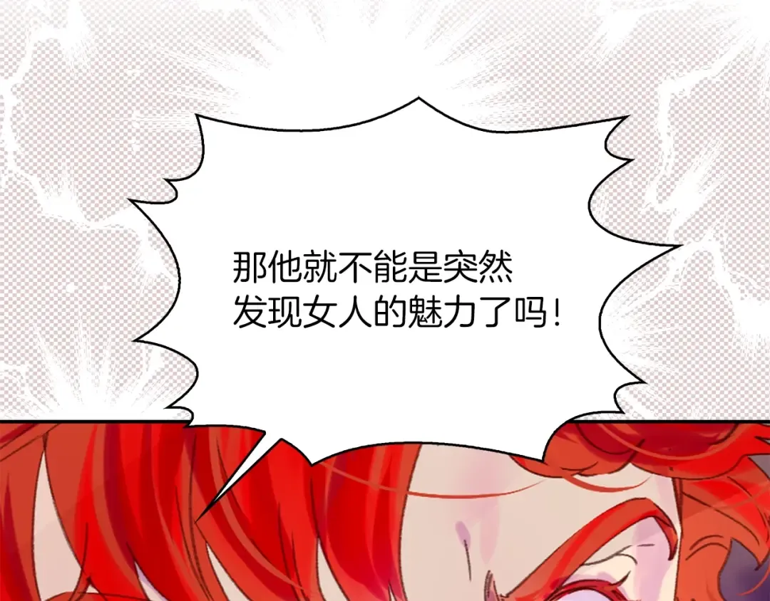 第93话 逛魔塔 第12页