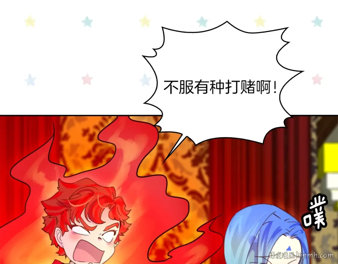 第93话 逛魔塔 第16页