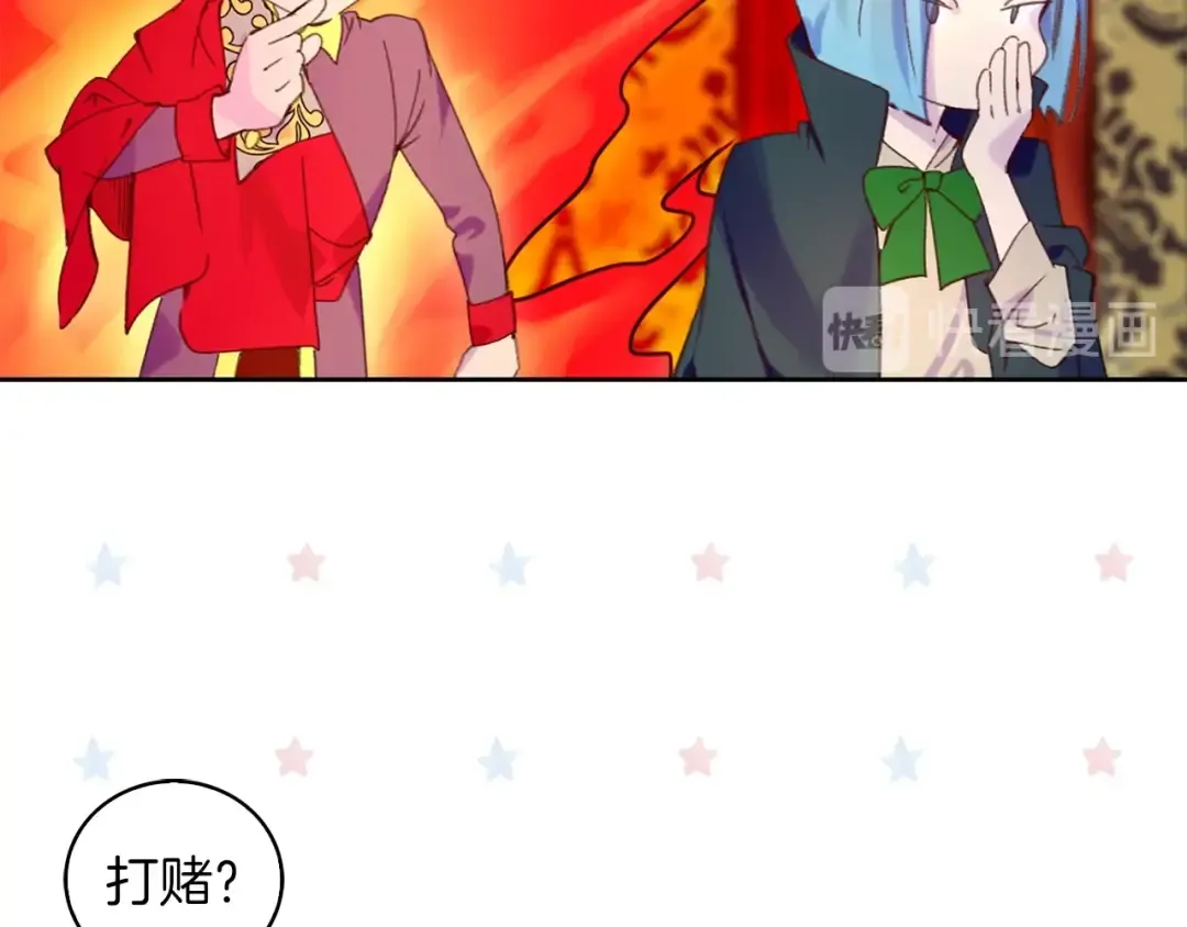 第93话 逛魔塔 第17页