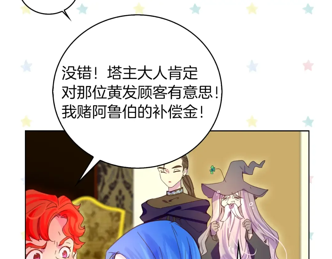 第93话 逛魔塔 第18页