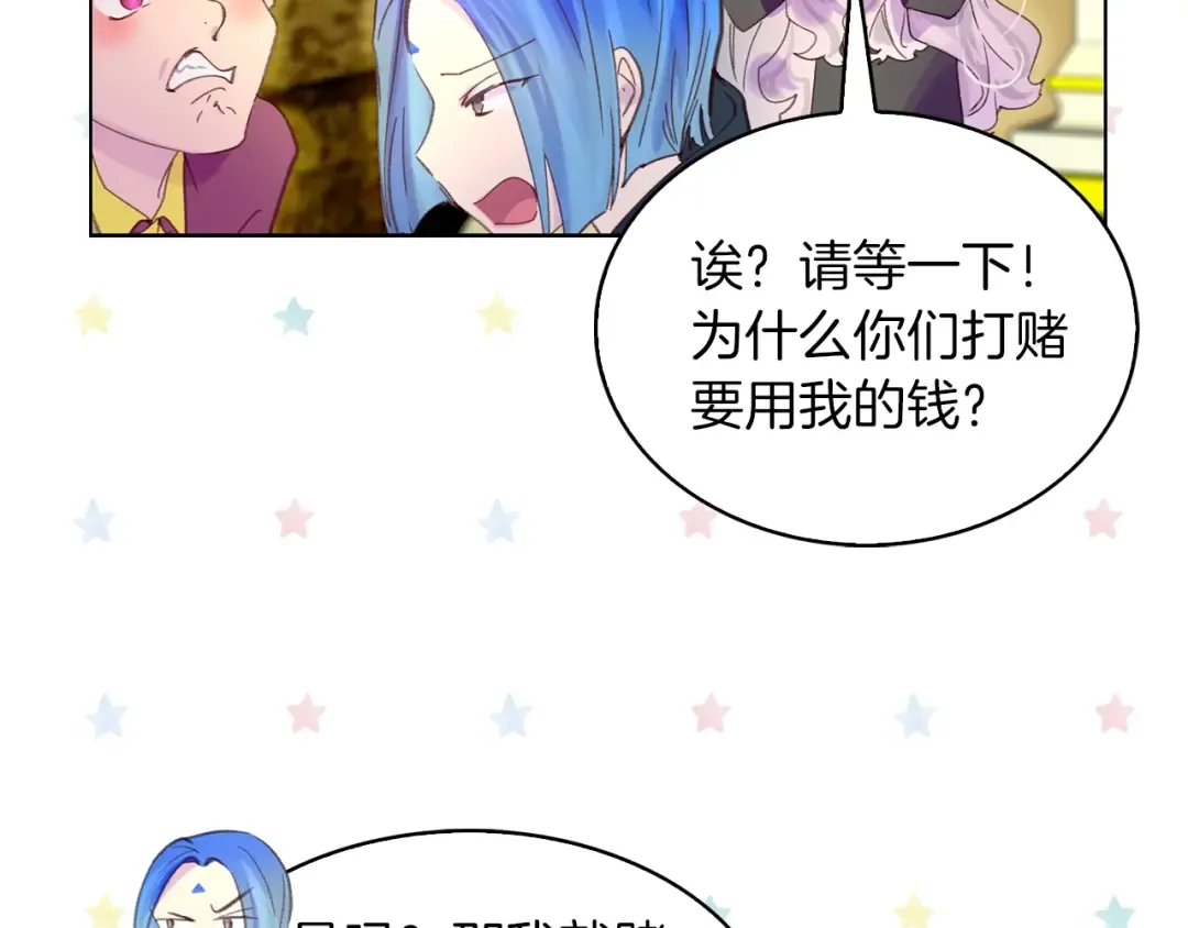 第93话 逛魔塔 第19页