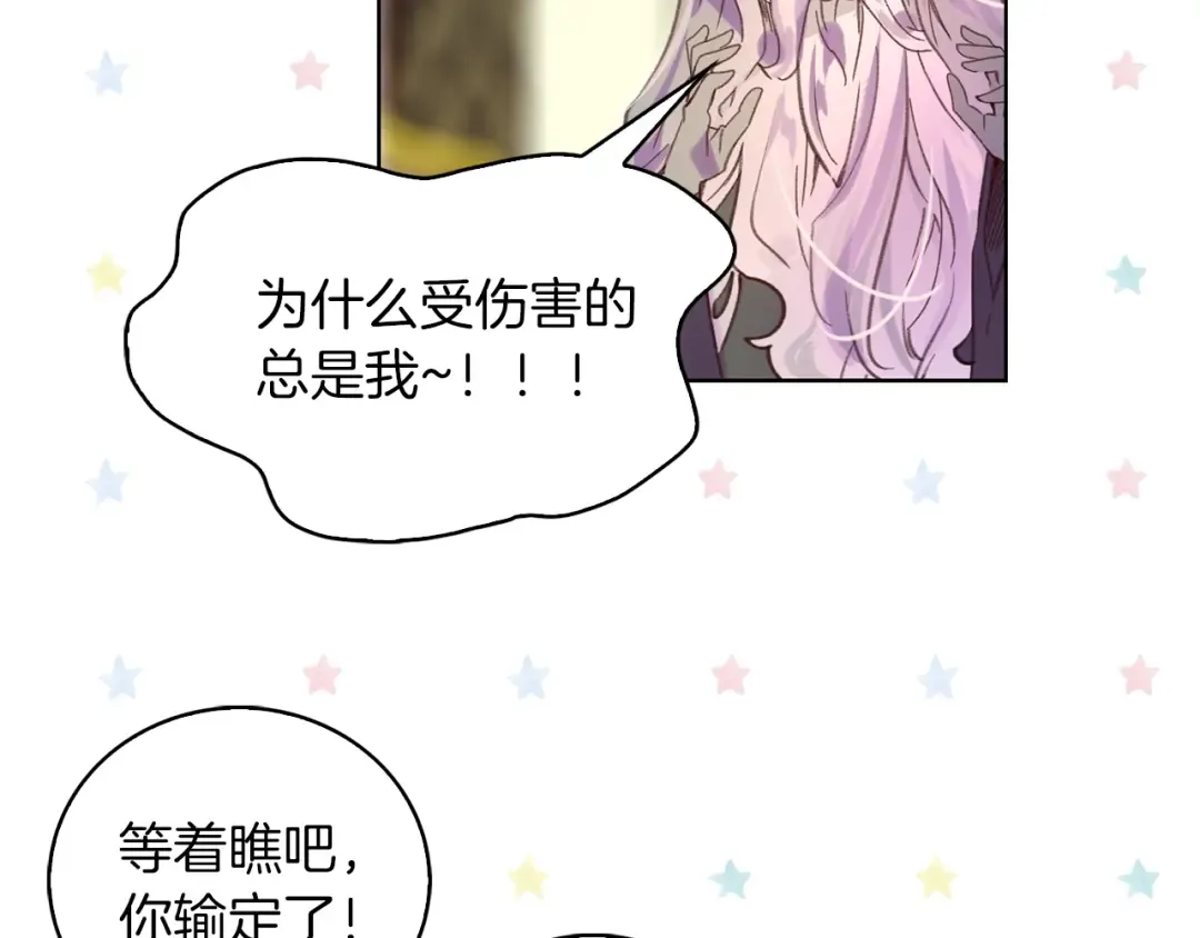 第93话 逛魔塔 第21页