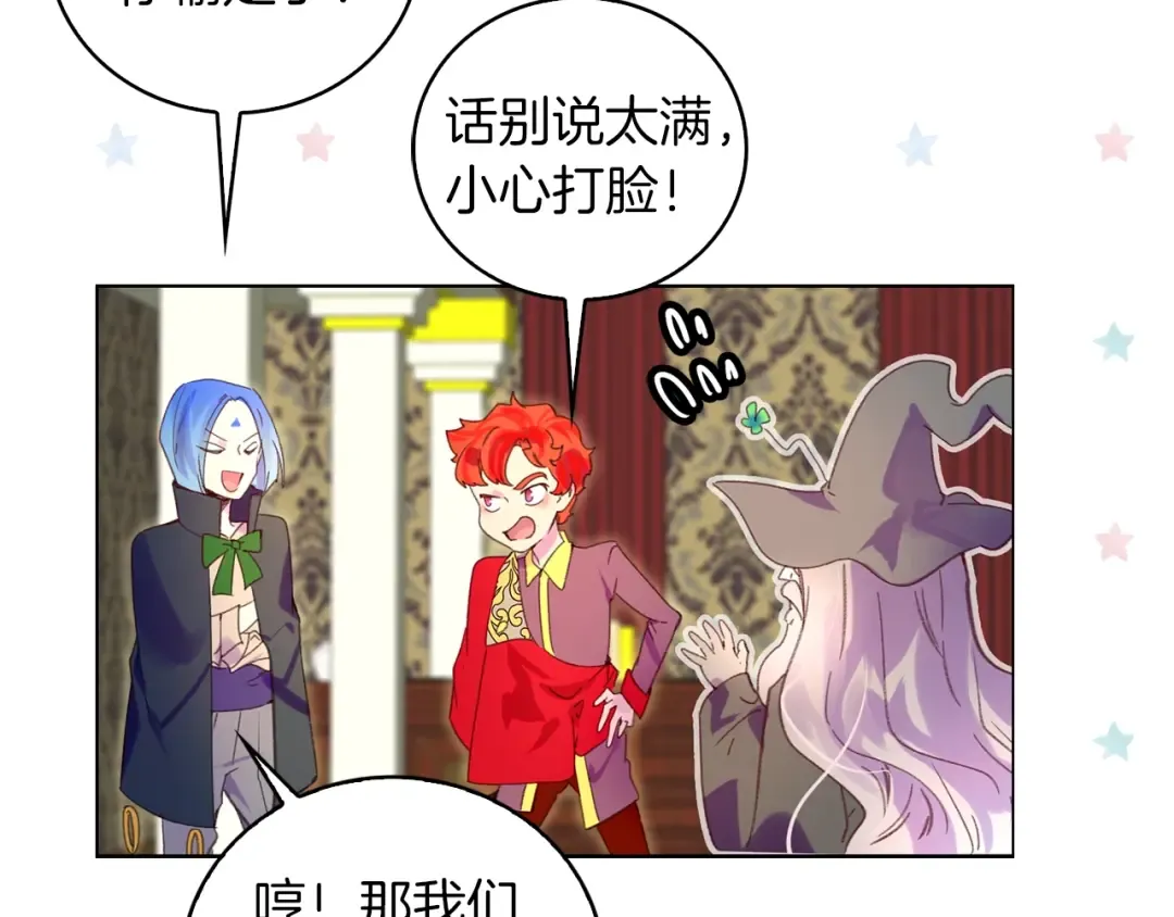 第93话 逛魔塔 第22页