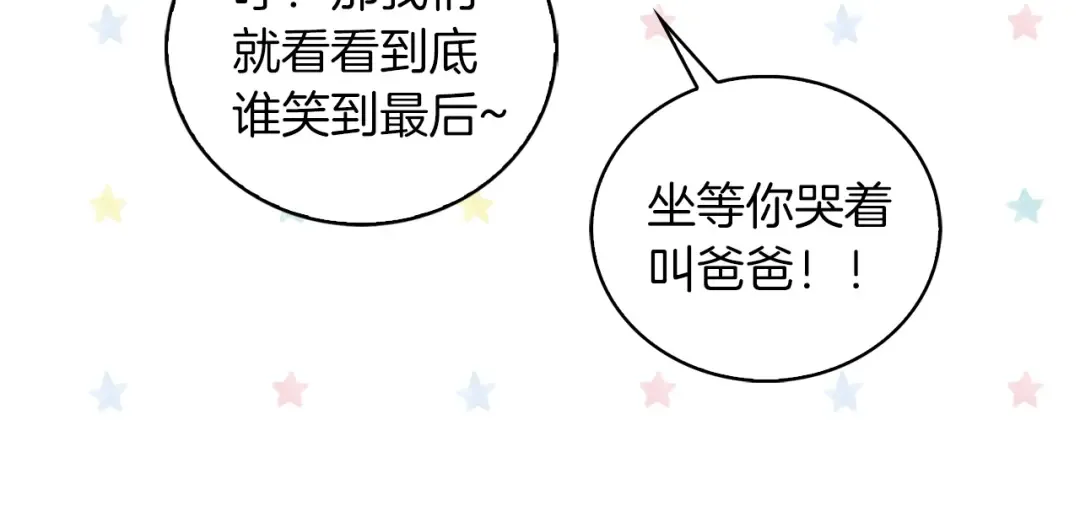 第93话 逛魔塔 第23页