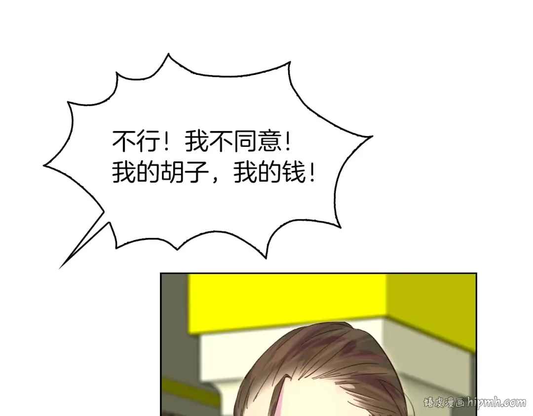 第93话 逛魔塔 第24页