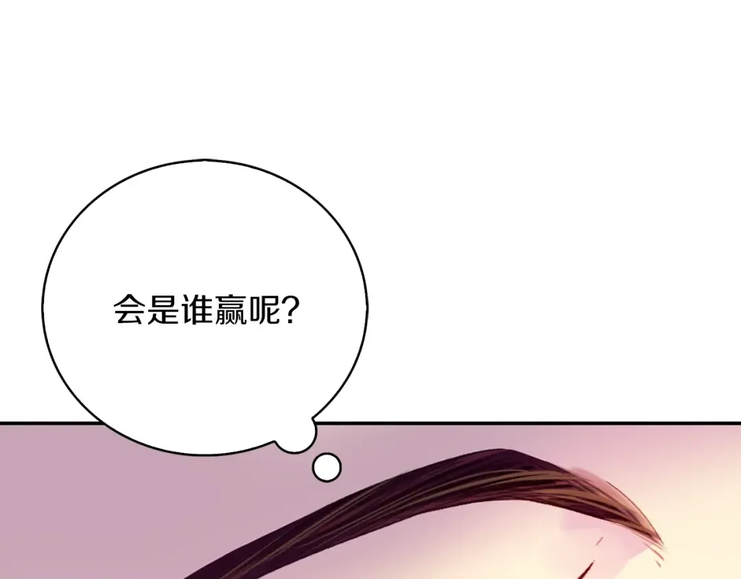 第93话 逛魔塔 第26页