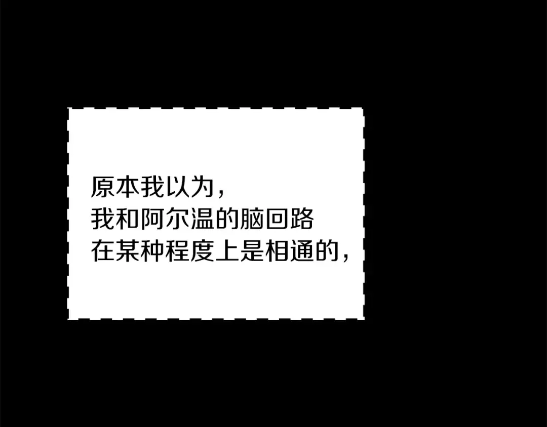 第93话 逛魔塔 第28页