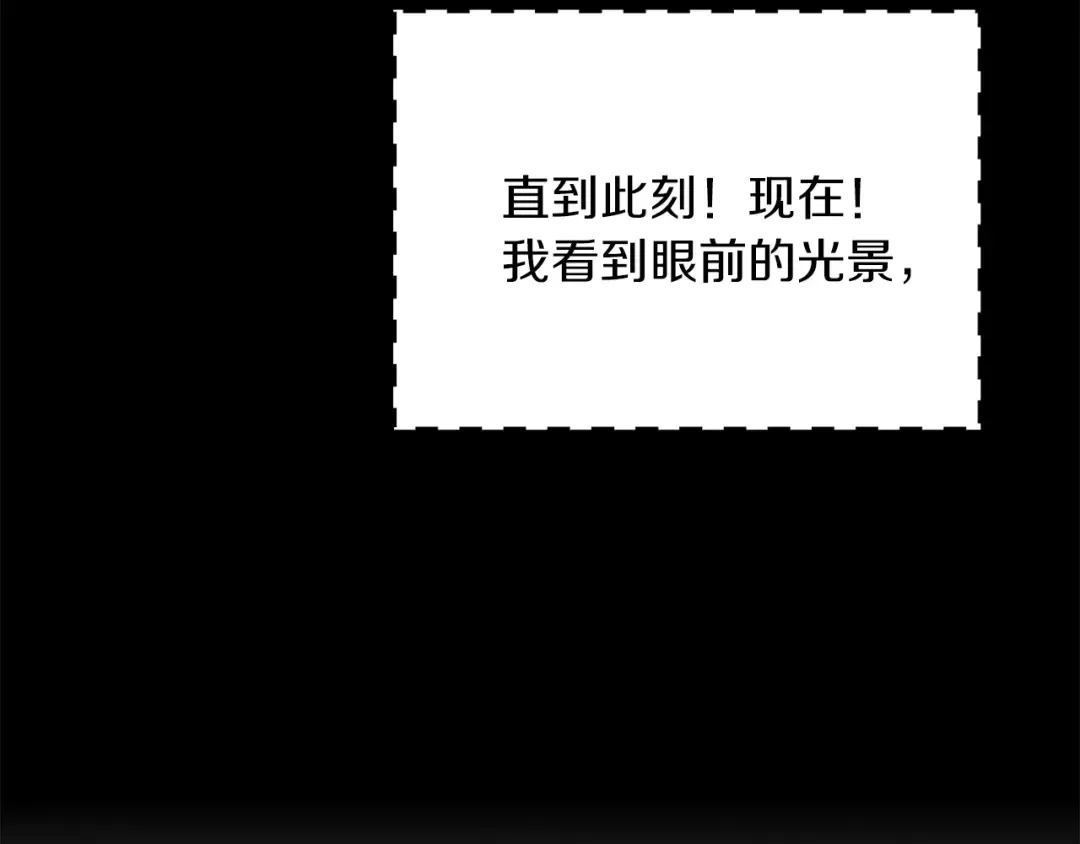 第93话 逛魔塔 第29页