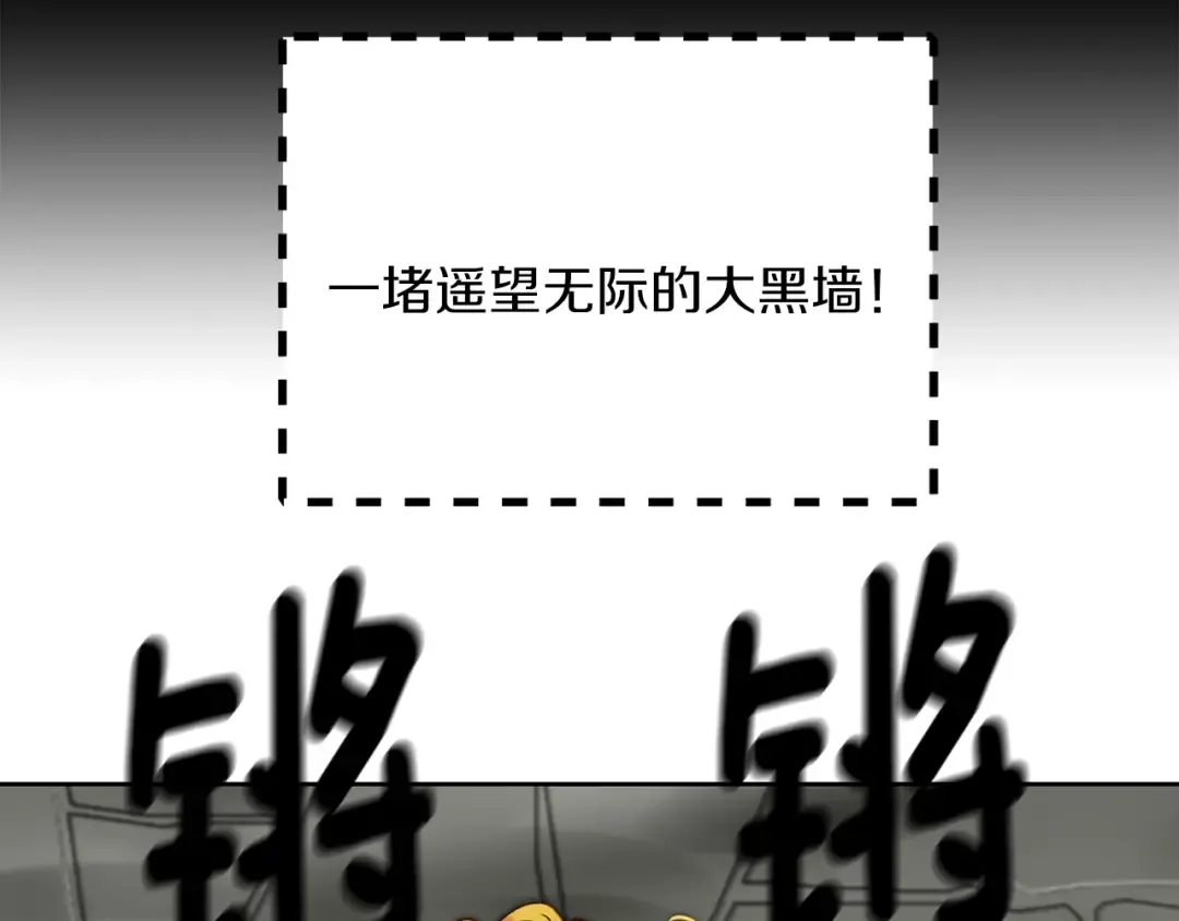 第93话 逛魔塔 第30页