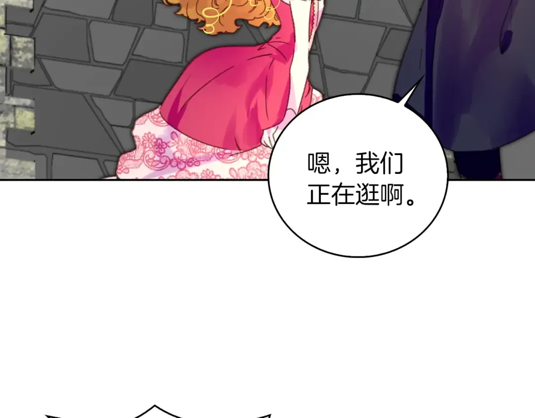 第93话 逛魔塔 第33页
