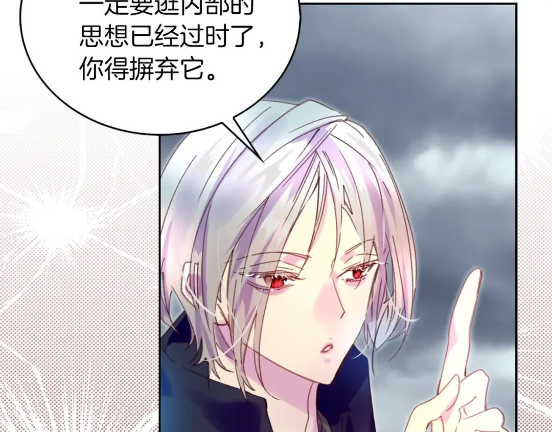 第93话 逛魔塔 第38页