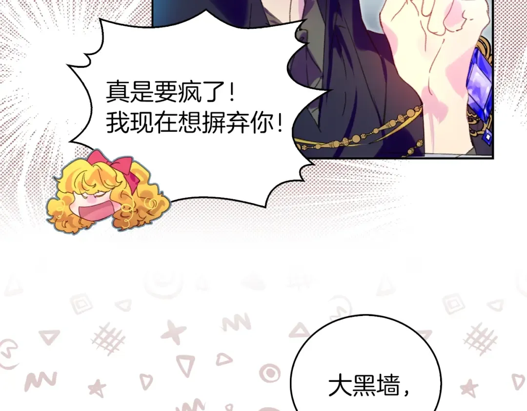 第93话 逛魔塔 第39页