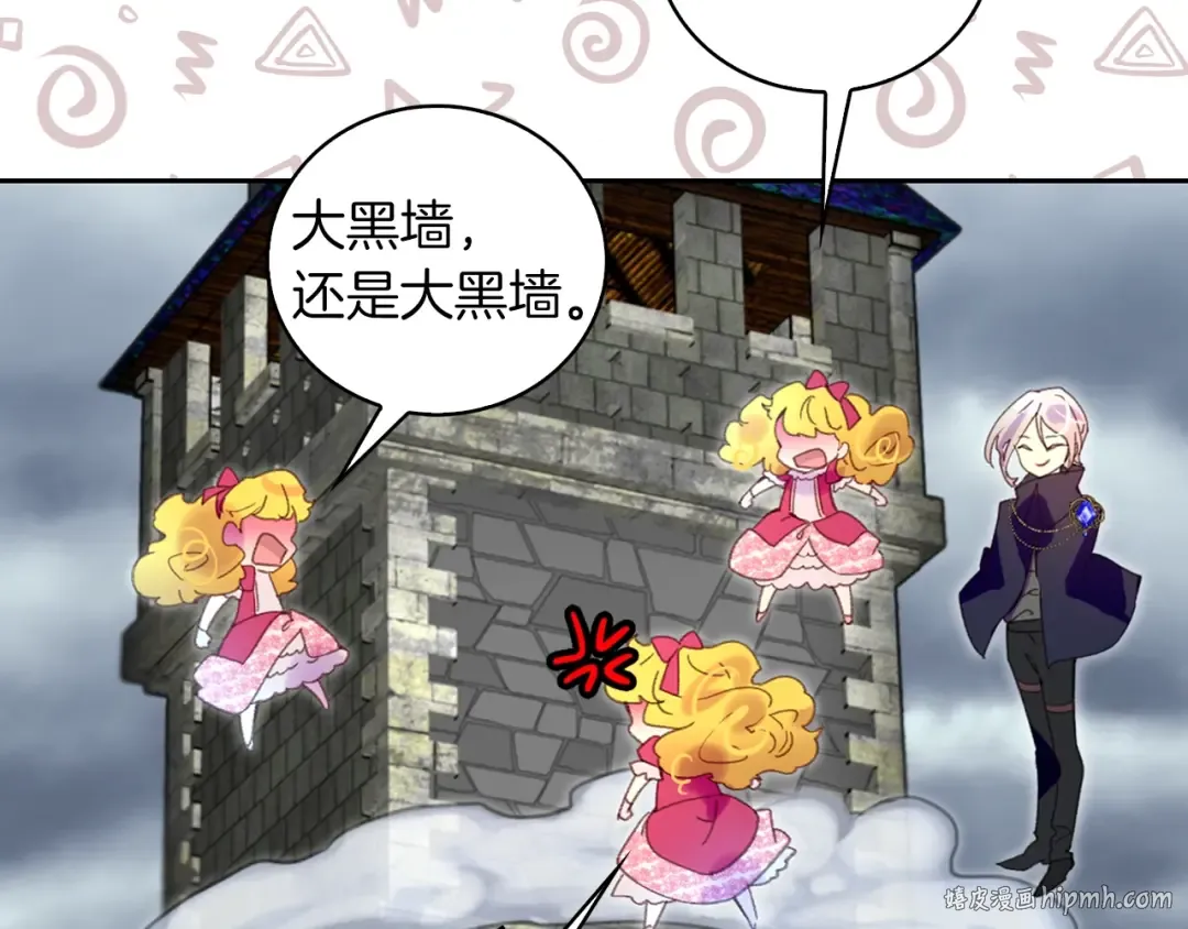 第93话 逛魔塔 第40页