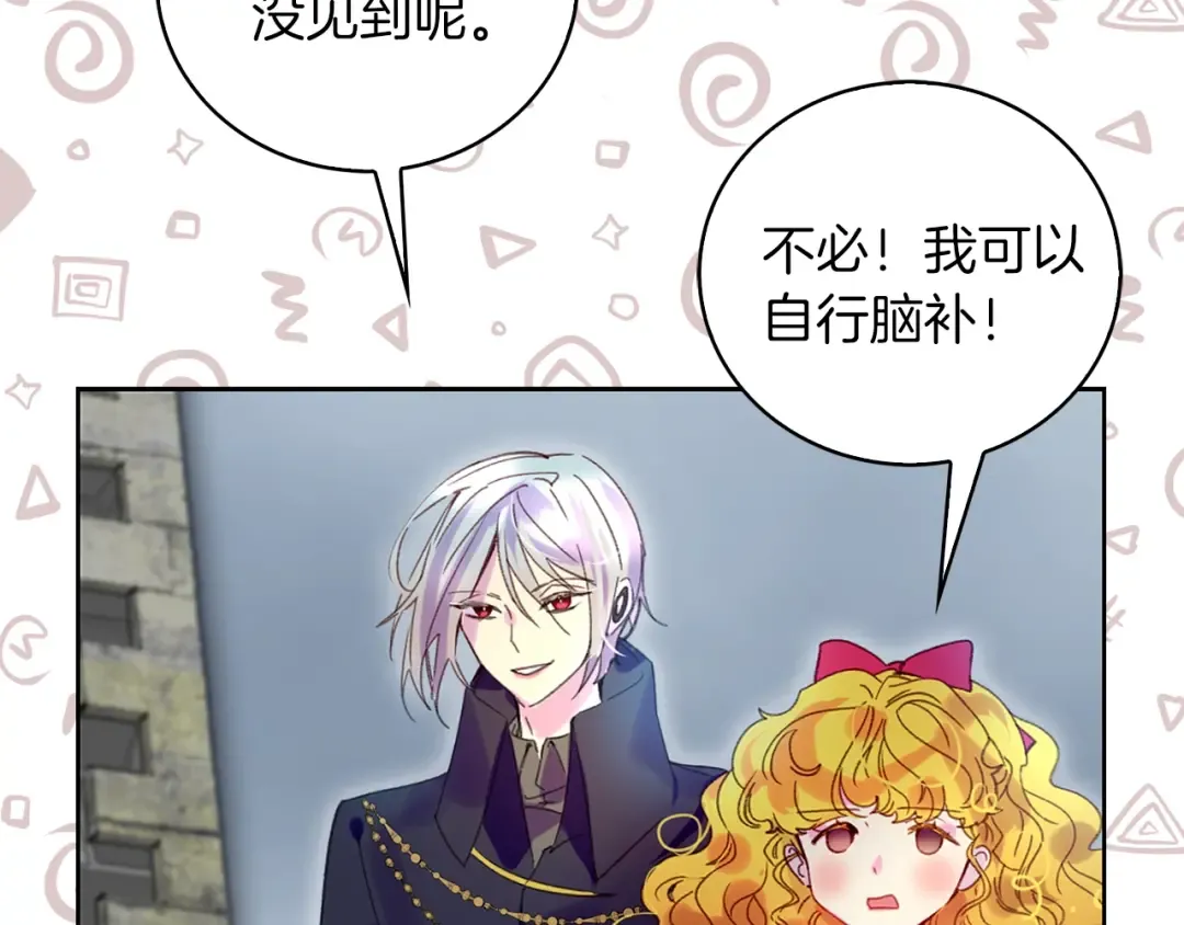 第93话 逛魔塔 第42页
