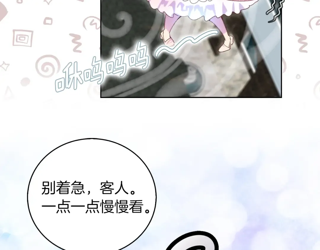 第93话 逛魔塔 第45页