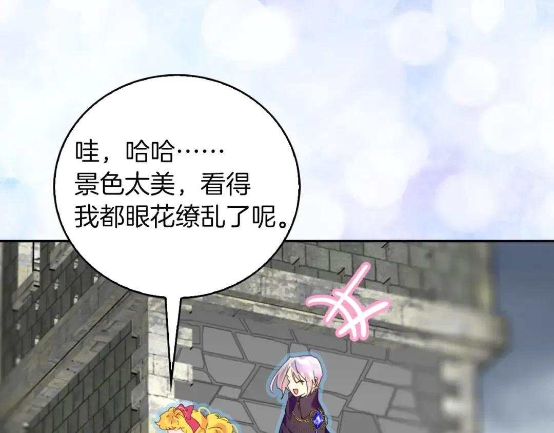 第93话 逛魔塔 第50页