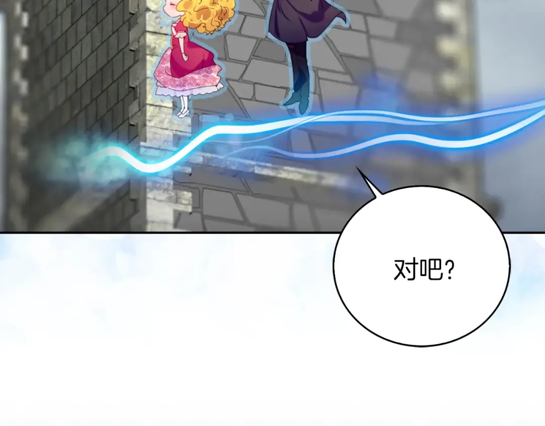 第93话 逛魔塔 第51页