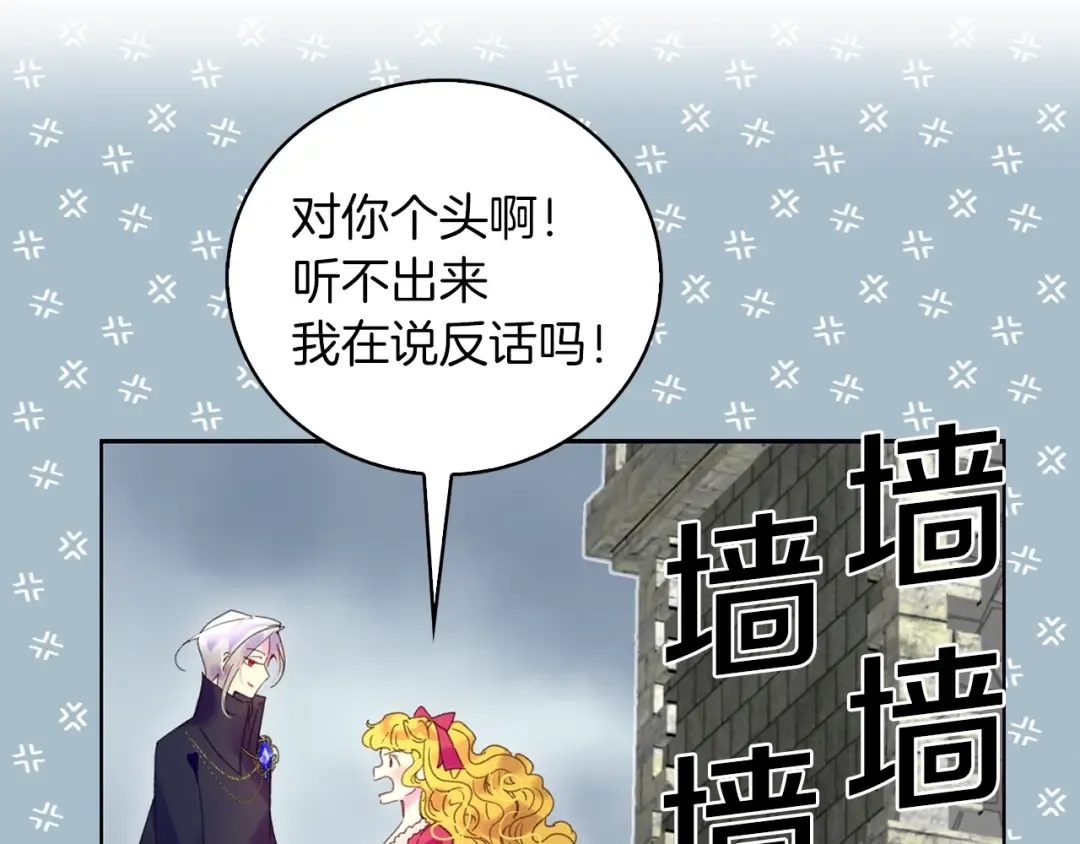 第93话 逛魔塔 第52页